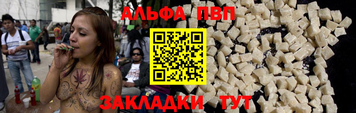 Alpha PVP крисы CK Люберцы