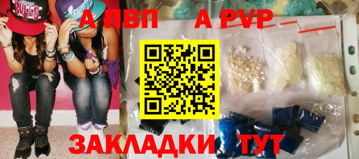 Люберцы  APVP мука  Вход с VPN  Alpha-PVP мука  A-PVP Соль 