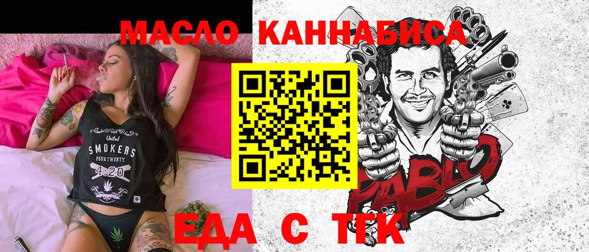 Люберцы  Cannafood марихуана  Вход с VPN 