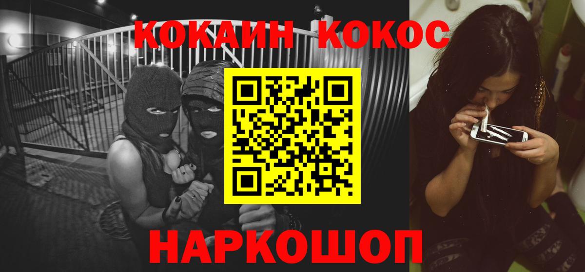 Cocaine 98%  КОКАИН FishScale  Вход с VPN  Люберцы 