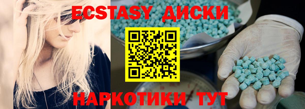 Ecstasy XTC Люберцы