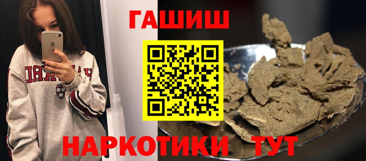 ГАШ гашик Люберцы