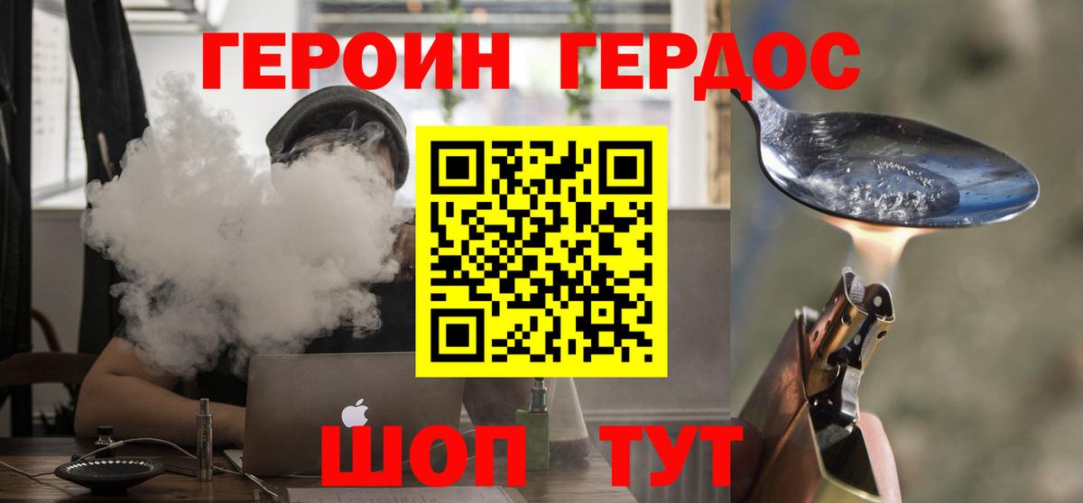 ГЕРОИН Heroin Люберцы