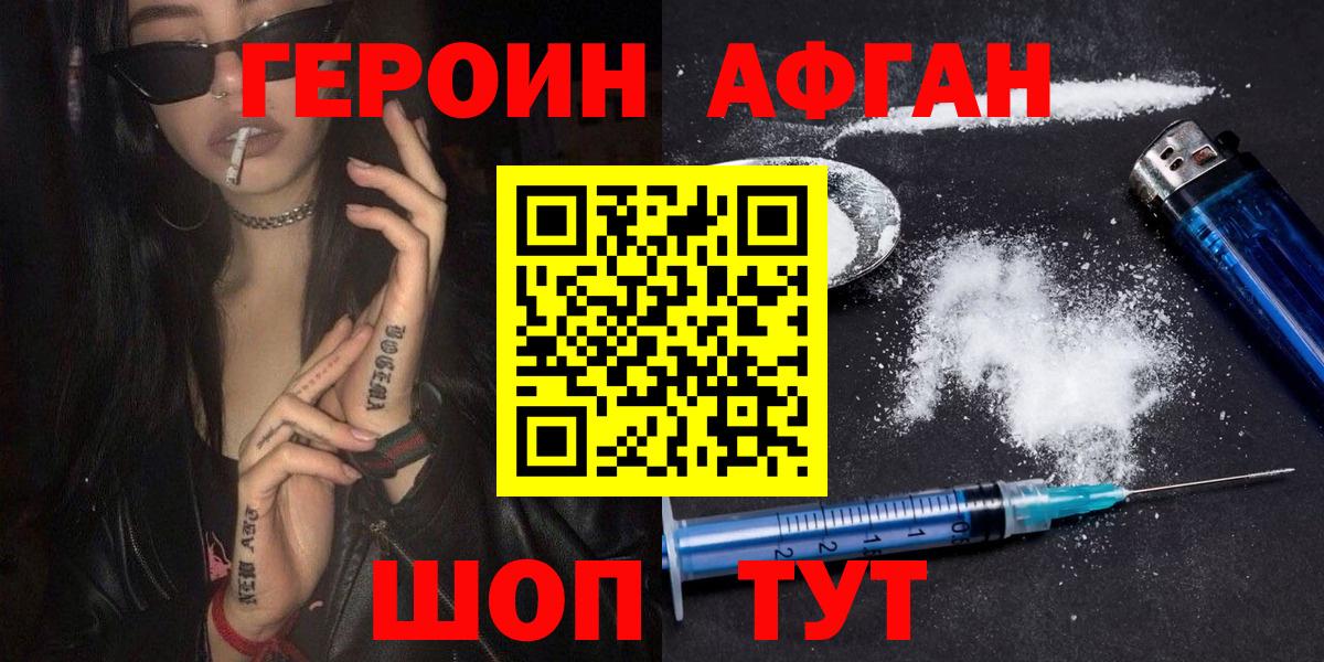 Героин  Вход с VPN  Люберцы  Героин белый 