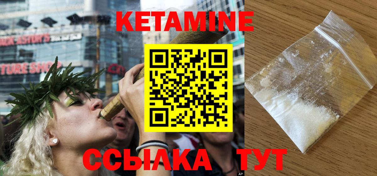 КЕТАМИН VHQ Люберцы