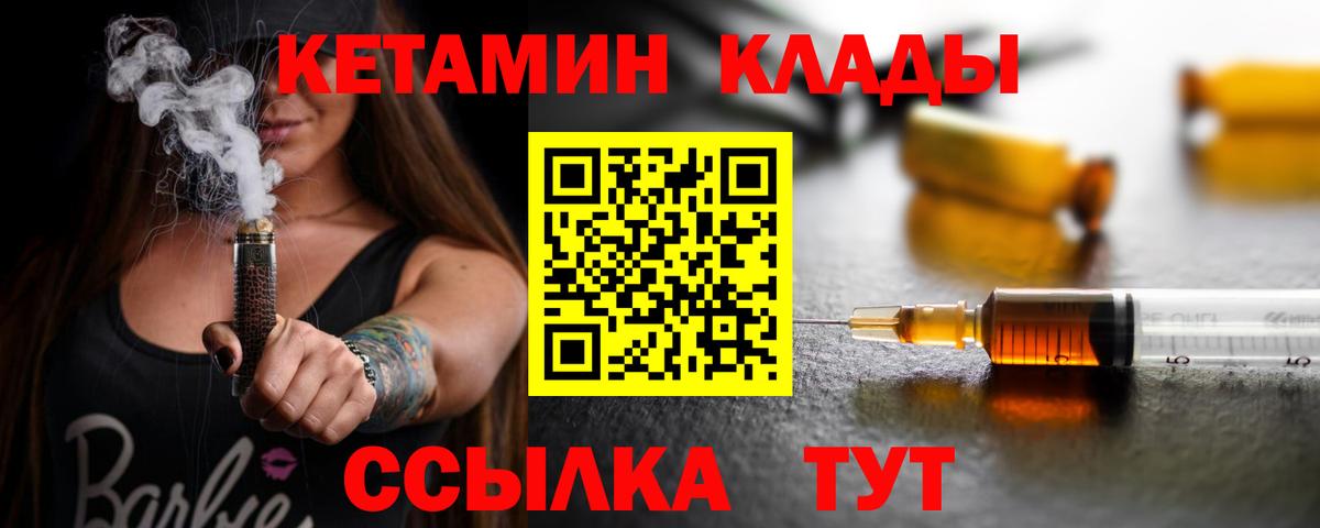 MEGA ссылки  КЕТАМИН ketamine  Вход с VPN  Люберцы 