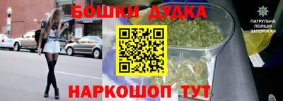 бошки Жуковский