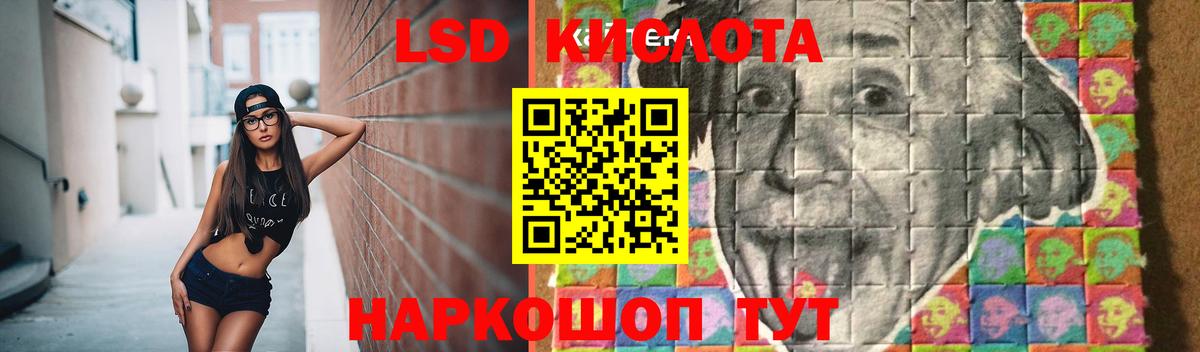 Люберцы  ЛСД экстази кислота  LSD-25 экстази ecstasy  Вход с VPN 