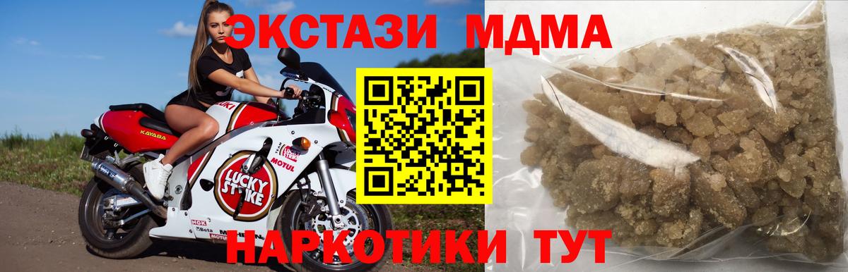 MDMA кристаллы  Вход с VPN  Люберцы  МДМА crystal 