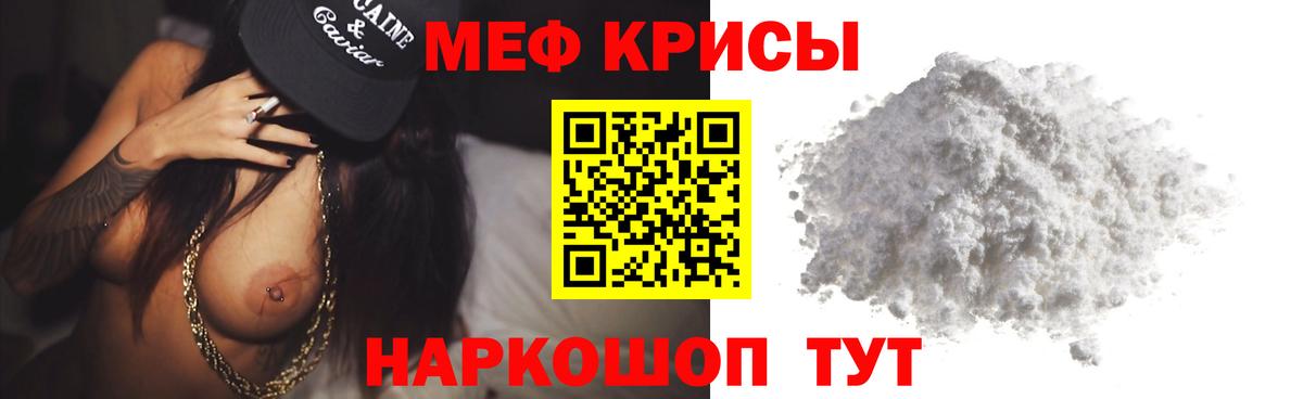 МЕФ 4 MMC  МЕФ кристаллы  Люберцы  Вход с VPN 