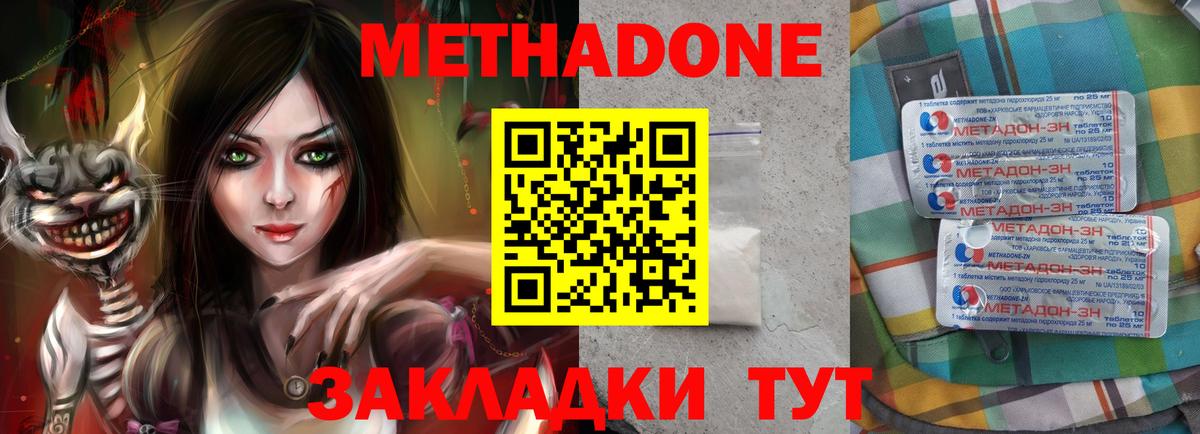 МЕТАДОН мёд Люберцы