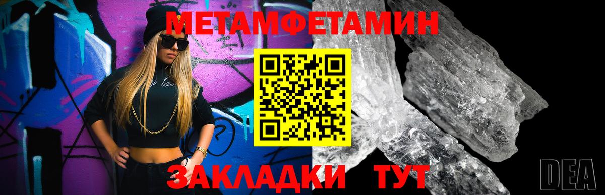 Метамфетамин винт Люберцы