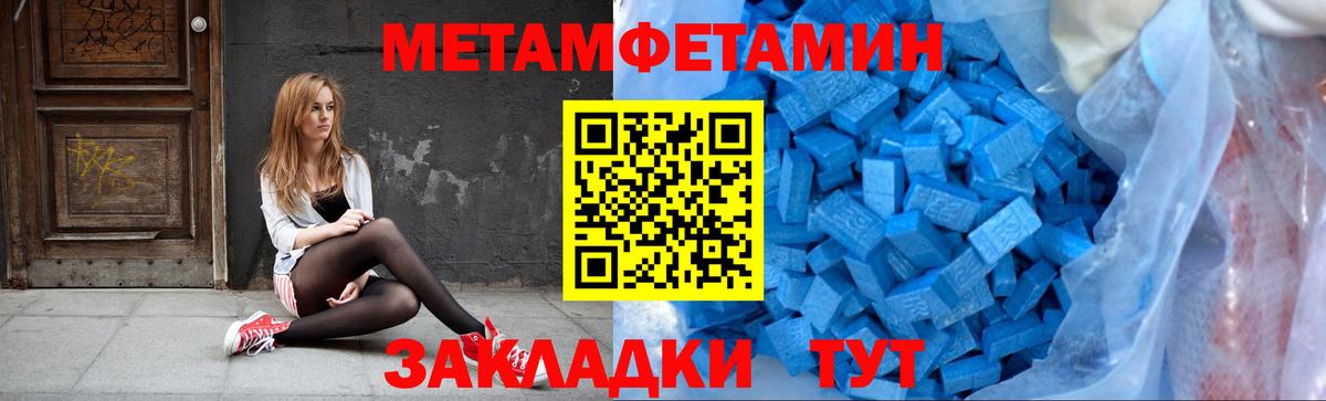 Люберцы  МЕТАМФЕТАМИН пудра  Вход с VPN 