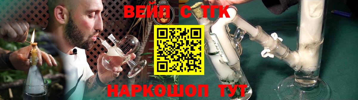 ТГК концентрат  Дистиллят ТГК гашишное масло  Вход с VPN  Люберцы 